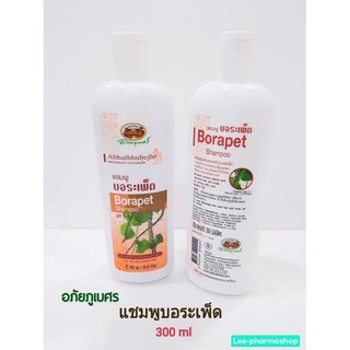 แชมพู บอระเพ็ด อภัยภูเบศร 300 ml