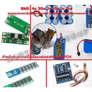 BMS 12V 4S 30A วงจรควบคุมแบตเตอรี่ลิเธียมฟอสเฟต 32650 LiFePo4 3.2V 30A 4S (Peak 56A) บาลานซ์: 58mA ชนิด Common port