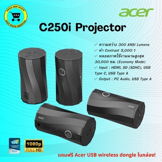 Acer โปรเจคเตอร์ขนาดพกพา รุ่น C250i Projector ทรงกระบอก