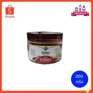 Nittaya Curry Paste น้ำพริก ตาแดง นิตยา แบบกระปุก 200 กรัม