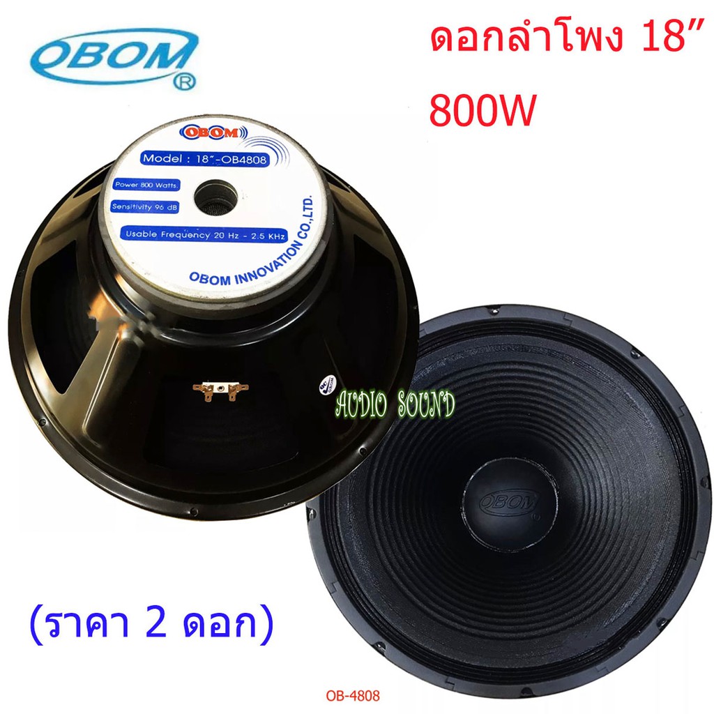 ดอกลำโพง 18 นิ้ว OBOM Model 18"-OB4808 18" 800W Sensitivity 98 dB Frequency 20 Hz - 1.5 KHz