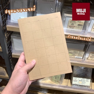 ( โค้ดลดSBVDYQลด 15%)[MUJI] สมุดแพลนเนอร์ มูจิ แบบรายเดือน Monthly planner weekly plan ขนาด A5