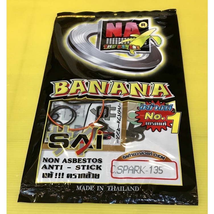 ปะเก็นชุดใหญ่ Spark135 อย่างดี(BANANA) ประเก็นชุดใหญ่