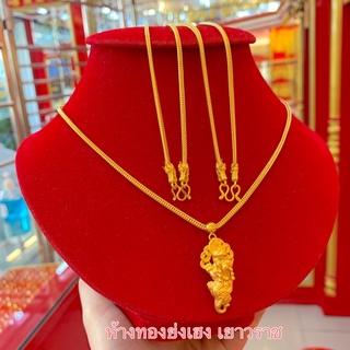 สร้อยคอทอง2สลึง Yonghenggold เบนซ์มังกร/ปี่เซียะ ทองคำแท้96.5%ขายได้จำนำได้