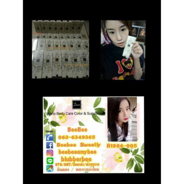 กันแดดImin