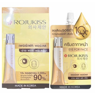 (ยกกล่อง/6ซอง) Rojukiss Perfect Poreless Eye For Face Cream 8ml โรจูคิส เพอร์เฟค พอร์เลส อาย ฟอร์ เฟช ครีมตาทาหน้า