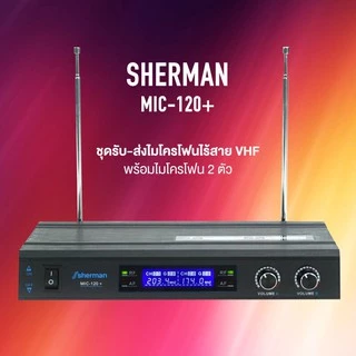 Sherman ชุดไมโครโฟนไร้สาย VHF รุ่น MIC-120 Plus