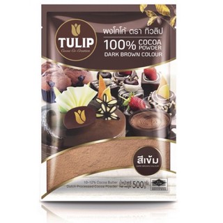 ผงโกโก้ Tulip Cocoa Powder Dark Brown Colour 500 g. ทิวลิป ผงโกโก้สีเข้ม 500 กรัม