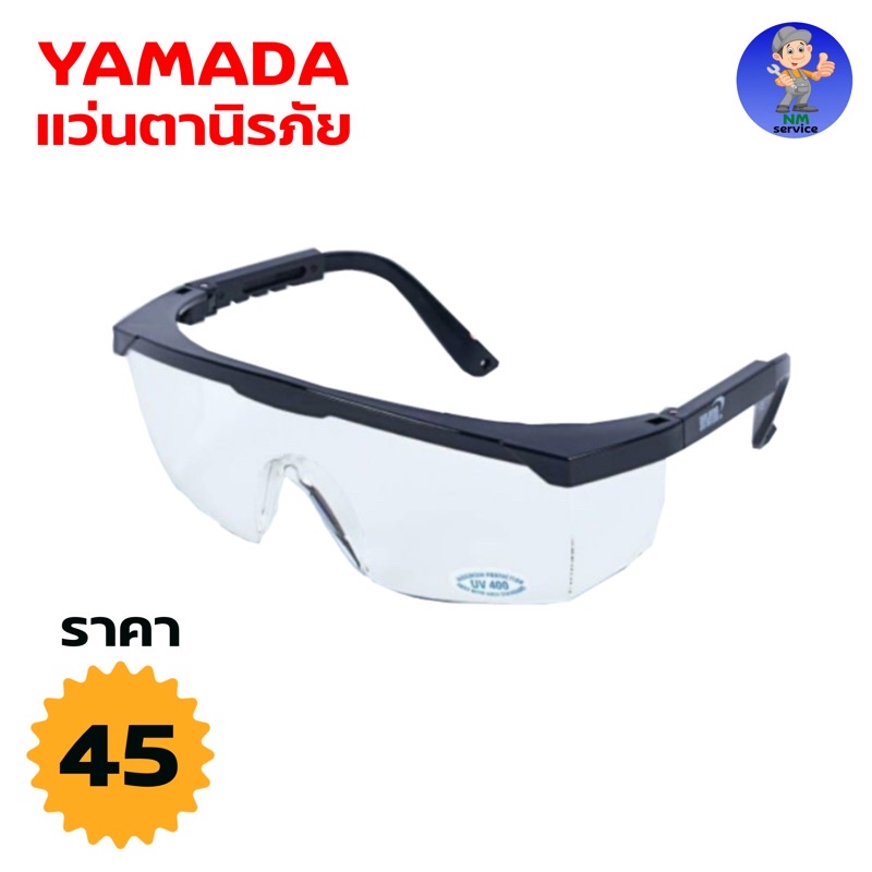 แว่นตานิรภัย YS-110 สีใส YAMADA