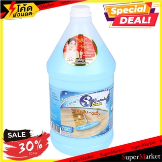 ถูกที่สุด✅  น้ำยาดันฝุ่น-ถูพื้น SPA CLEAN คูลลิ่งเฟรช 3 น้ำยาทำความสะอาดพื้น FLOOR CLEANER SPACLEAN HANDYMAN 3.8L COOLIN