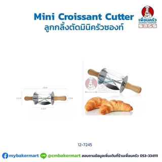 ลูกกลิ้งตัดมินิครังซองท์ Mini Croissant Cutter Roller (12-7245)