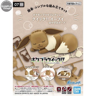 Bandai POKEPLA QUICK 07 Eevee (Sleeping Pose) 4573102616708 (Plastic Model)