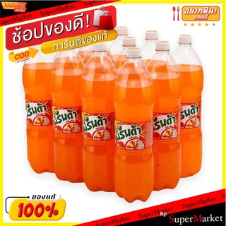 🔥HOT🔥 มิรินด้า เครื่องดื่มน้ำอัดลม กลิ่นส้ม 1.45 ลิตร แพ็ค 12 ขวด Mirinda Soft Drink Orange 1.45L x 12 Bottles