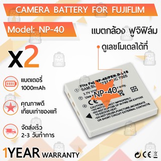 แบตเตอรี่กล้อง NP-40 แบตเตอรี่ Fujifilm NP-40N D-Li85 DMW-BCB7 CGA-S004A CGA-S004E/1B KLIC-7005 Benq DLI-102 SLB-0737