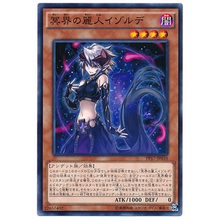 PP17 PP17-JP010 Isolde Belle of the Underworld Premium Pack 17 Common PP17-JP010 0807082425030