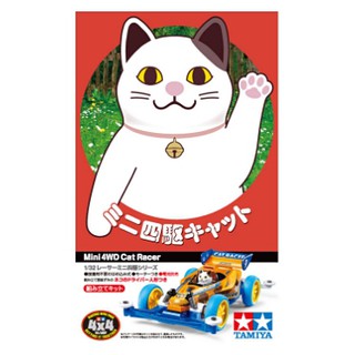 Tamiya 18090 Mini 4WD JR Cat Racer (Super II Chassis)