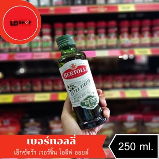 Bertolli Extre virgin Olive Oil เบอร์ทอลลี่ น้ำมันมะกอก เอ็กซืตร้า เวอร์จิ้น โอลีฟ ออยล์ 250 มล.001655