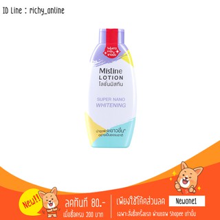 มิสทิน ซุปเปอร์ นาโน ไวท์เทนนิ่ง โลชั่น (37858) MISTINE SUPER NANO WHITENING LOTION 250ml