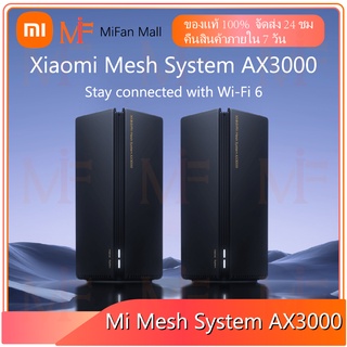 Xiaomi Mi Mesh System AX3000(2-pack) Wi-Fi 6 เราเตอร์ พอร์ต Gigabit สำหรับครัวเรือนขนาดใหญ่การเจาะที่แข็งแกร่ง