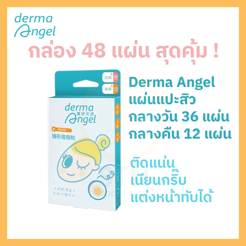 [พร้อมส่ง !] แผ่นแปะสิว Derma Angel แพคสุดคุ้ม 48 แผ่น! ติดแน่น เนียนกริ๊บ บางเฉียบ แต่งหน้าทับได้