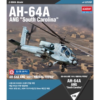 Academy 12129 AH-64A ANG "SOUTH CAROLINA" 1/35