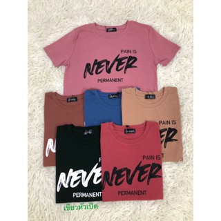 งานใหม่คอตต้อลสกีนNEVERสีสวยมาก