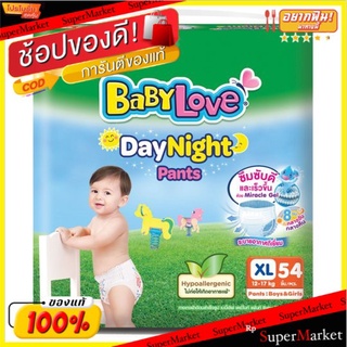 BabyLove Night Pants เบบี้เลิฟ เดย์ไนท์ แพ้นส์ กางเกงผ้าอ้อมสำเร็จรูป ขนาด XL 12-17กก. สำหรับเด็กชายและหญิง 54 ชิ้น