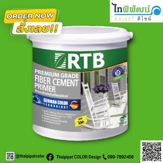 RTB Paint #สีรองพื้นไฟเบอร์ซีเมนต์ ขนาด 1 กล (3.785ลิตร) สำหรับไม้ฝา