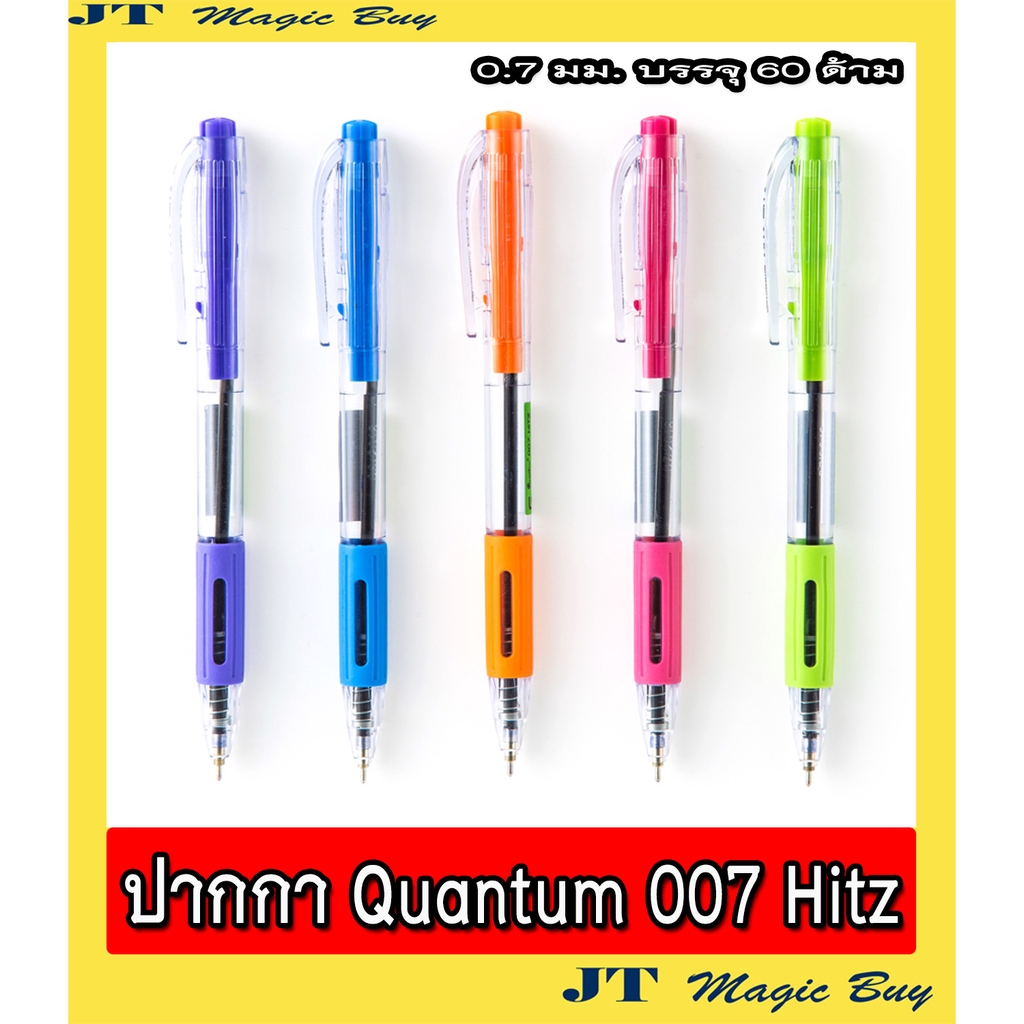 ปากกาลูกลื่น Quantum 007 Hitz   ควอนตั้ม 007 ฮิตซ์ ( 50 ด้าม/กระบอก)