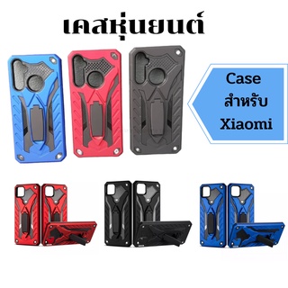 เคส​ เคสหุ่นยนต์ สำหรับ Xiaomi  Redmi8 Redmi8A Redminote8 Redminote9 Redmi9 Redmi9A redmi9c redmi9T redminote10 (4g) 5g