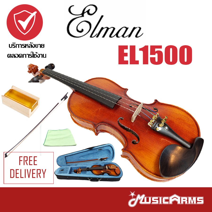 [ใส่โค้ดลด1000บ.] Elman violin ไวโอลิน EL1500 size 1/2 1/4 3/4 4/4