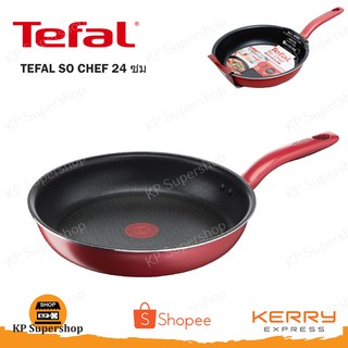 TEFAL(ทีฟาวน์) กระทะตื้น SO CHEF 24 ซม