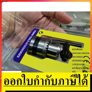 CK1/4-STW หัวสว่าน 2หุน 1/4(6.5mm) สินค้าคุณภาพมี ISO ตัวแทนจำหน่าย แนะนำ ใส่ได้ทุกยี้ห้อ bosch makita maktec ryobi