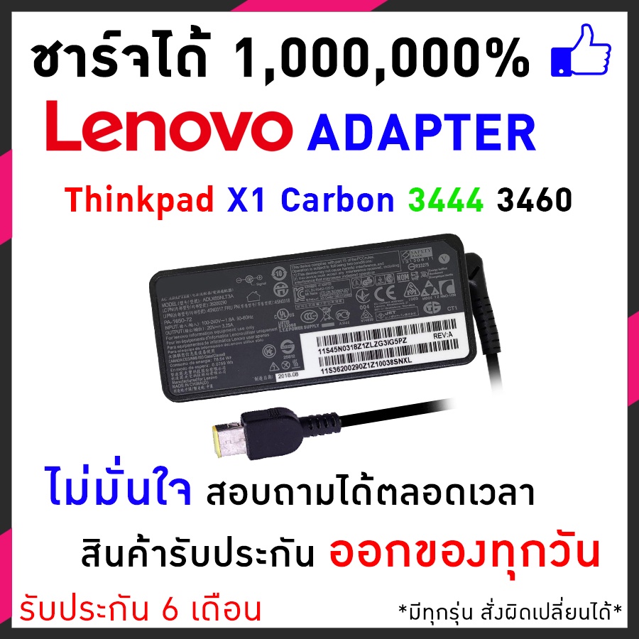 สายชาร์จโน๊ตบุ๊ค Lenovo 20V/4.5A USB Tip - black IdeaPad Y4070 U330 U530 Z510 อีกหลายรุ่น ประกัน 6 เ
