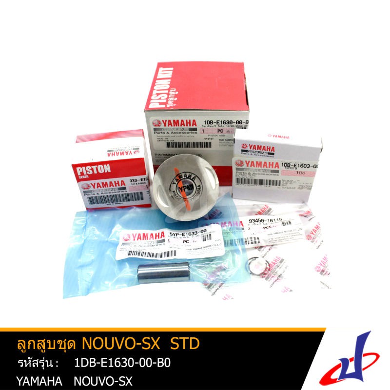 ชุดลูกสูบ ลูกสูบชุด ชุดลูกสูบมาตรฐาน ยามาฮ่า นูโวเอสเอ็กซ์ YAMAHA NOUVO-SX อะไหล่แท้จากศูนย์ YAMAHA 