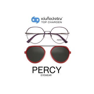 PERCY แว่นสายตาทรงหยดน้ำ B23117-C4  size 55 พร้อมคลิปออนกันแดด By ท็อปเจริญ