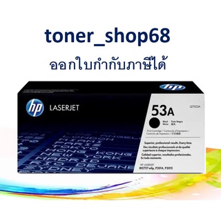 HP 53A (Q7553A) ตลับหมึกโทนเนอร์ สีดำ ของแท้