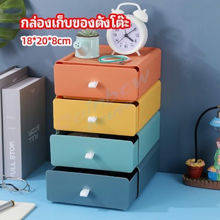 Rainbow ลิ้นชักตั้งโต๊ะ กล่องเก็บของอเนกประสงค์ กล่องเก็บของจิปาถะ desktop storage