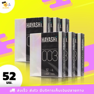 ถุงยางอนามัย 52 Hayashi Zero Zero Three ถุงยางฮายาชิ ซีโร่ ซีโร่ ทรี บาง 003 ขนาด 52 mm. (6 กล่อง) 12 ชิ้น