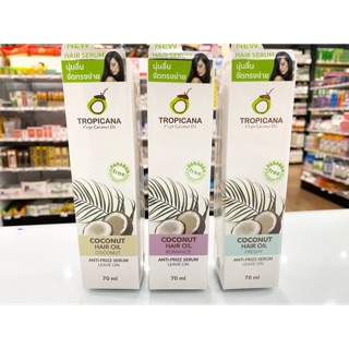 Tropicana Coconut Hair Oil 70 ml ทรอปิคาน่า เซรั่มบำรุงผม