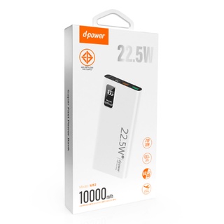 ยี่ห้อ dpower Power Bank Fast Charge M12 PD 3.0 (10000 mAh) จ่ายไฟสูงสุด 22.5W (มอก.2879-2560) รับประกัน 1 ปี