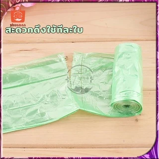 ถุงขยะหนาถุง แพ็ค100 ถุงขยะม้วนแพค ใบขนาด 45×50CM 1แพ็ค5ม้วน ฉีกตามเส้นประ เนื้อเหนียว
