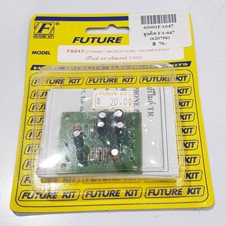 FUTUREKIT FA647/FK647  วงจรปรีไมค์ทรานซิสเตอร์