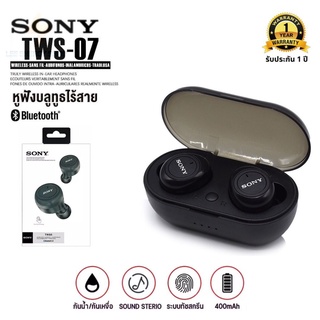 ประกัน 1ปี หูฟังบลูทูธ SONY รุ่น TWS-S5 หูฟังบลูทูธ หูฟังบลูทูธไร้สาย bluetooth 5.0 หูฟังบลูทูธเกมมิ่ง หฟังบลูทูธ