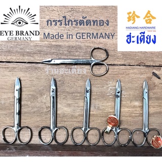 Eye brand GOLD CUTTING SCISSOR กรรไกรตัดทอง ของเเท้ 100% กรรไกรตราตา กรรไกรกาตา กรรไกรรุ่นเก่า กรรไกร Made in Germany