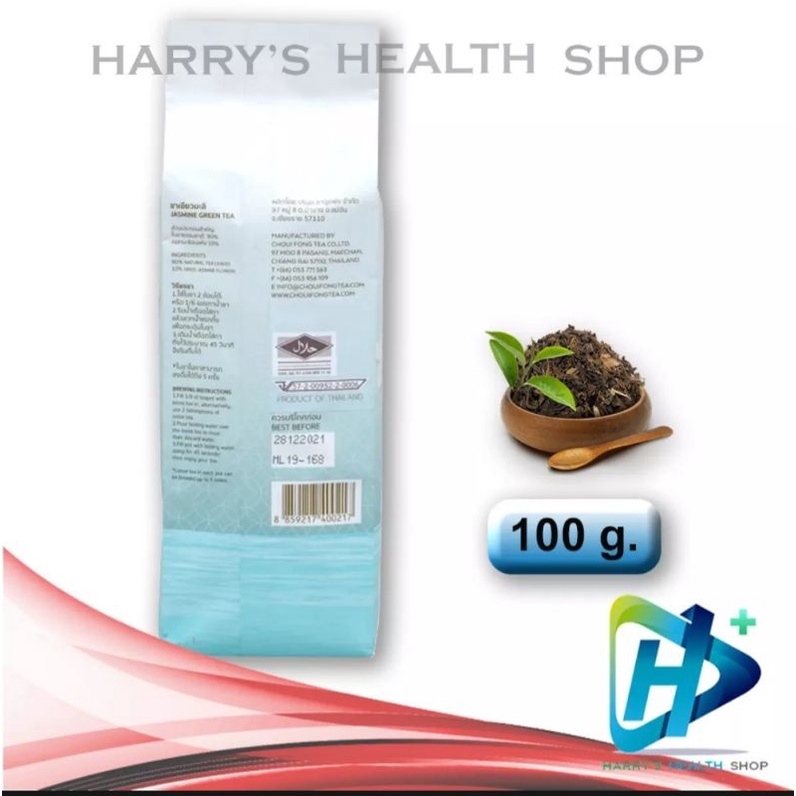 ฉุยฟง ชาเขียวมะลิ Choui Fong Jasmine Green Tea Loose Tea 100 g. 1 Pack