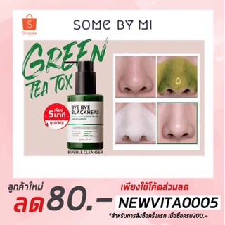 บอกลาสิวหัวดำ!! SOME BY MI BYE BYE BLACKHEAD 30 DAYS MIRACLE GREEN TEA TOX BUBBLE CLEANSER 120g.