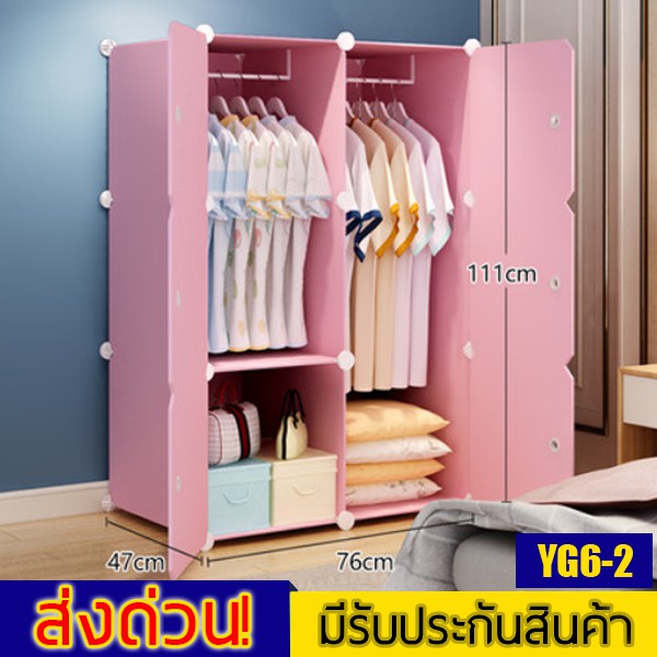 Pink(R) YG6-2 โค้ด NEWAQYC ลดเพิ่ม 100🔴 ตู้เสื้อผ้าพลาสติก ตู้อเนกประสงค์ DIY ถอดประกอบเองได้ DIYเปลี่ยนรูปแบบเองได้