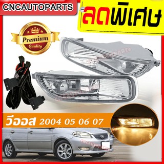 ไฟตัดหมอก ไฟสปอร์ตไลท์ สำหรับ Toyota Vios ปี 2003 2004 2005 วีออส จำนวน 1คู่ +แถมฟรี หลอดไฟ พร้อมอุปกรณ์