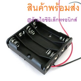 รางถ่าน กล่องพลาสติกใส่แบตเตอรี่ AA AAA 1 2 3 4 x 1.5V Battery Holder